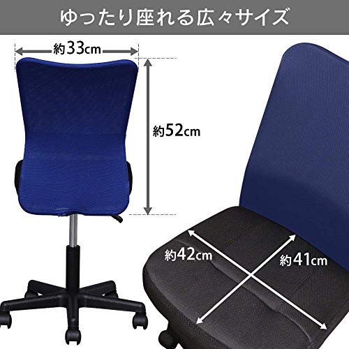 アイリスプラザ オフ ィスチェア デスクチェア メッシュ 通気性