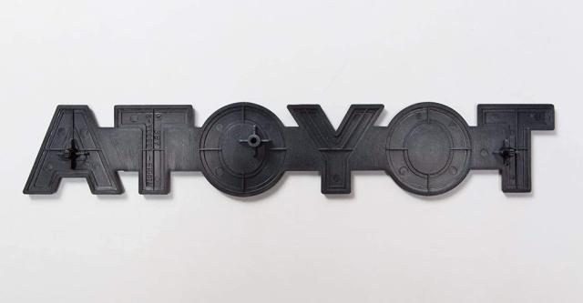 TOYOTA (トヨタ) 純然たる部分品 放熱器 食べ物屋 (向こう正面ダイアログボックス) 胸章 品番75311-90K00