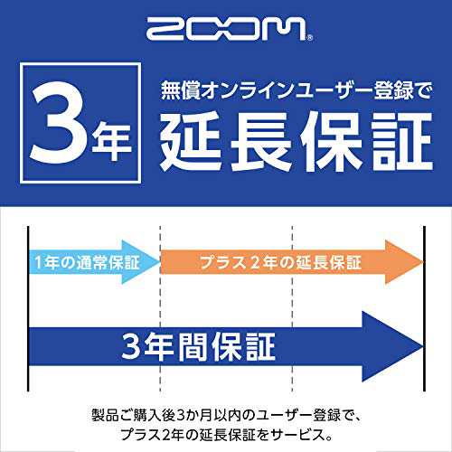 ZOOM ズーム ハンディポータブルオーディオインターフェイス 【3年延長