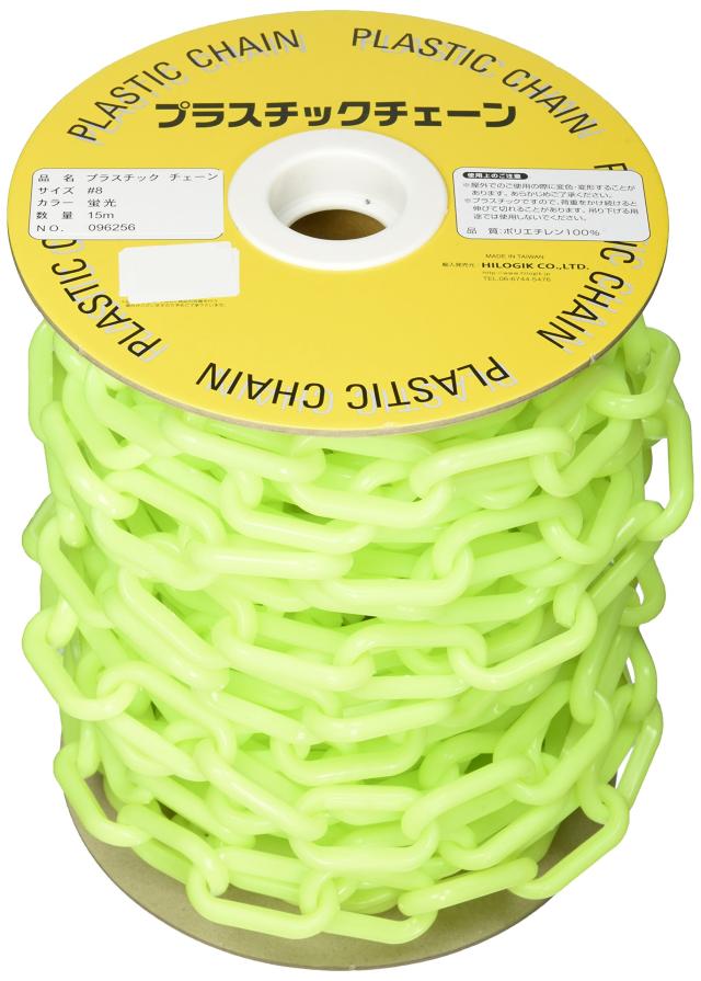 ハイロジック プラスチックチェーン #8 蛍光 15m ドラム巻売り