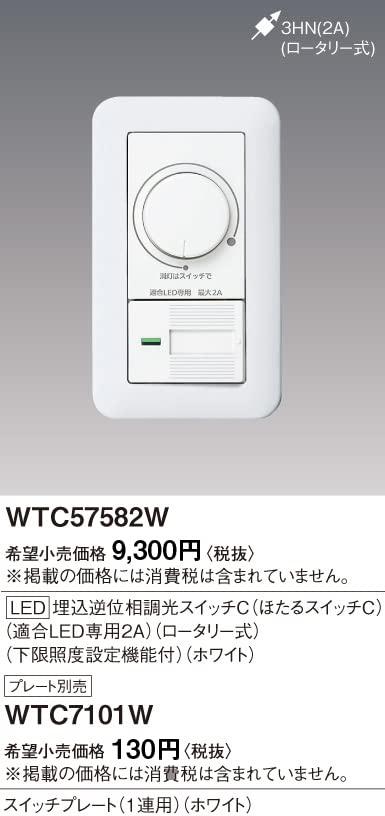 パナソニック(Panasonic)？ワイドLED埋込逆位相調光スイッチC
