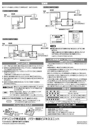 パナソニック(Panasonic)？コスモLED埋込逆位相調光スイッチC ...