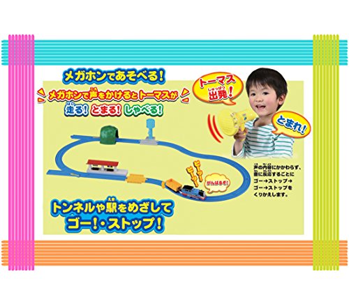 プラレール きかんしゃトーマス 声でうごくよ! マイフレンドトーマスセットの通販は