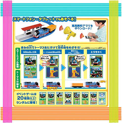 プラレール きかんしゃトーマス 声でうごくよ! マイフレンドトーマスセットの通販は