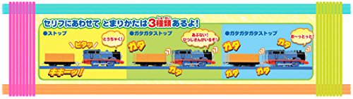 プラレール きかんしゃトーマス 声でうごくよ! マイフレンドトーマスセットの通販は