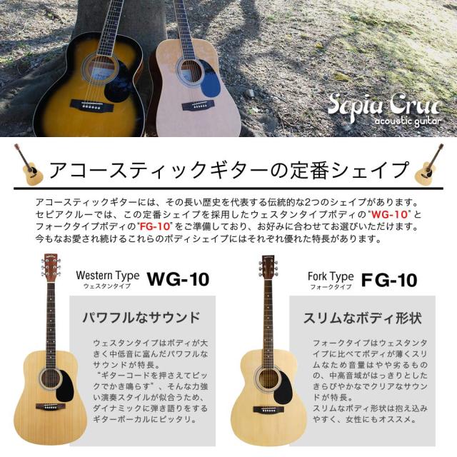 Sepia Crue セピアクルー アコースティックギター 初心者入門 エントリーセット フォークタイプ ナチュラル FG-10/N ソフトケース/チュ_1