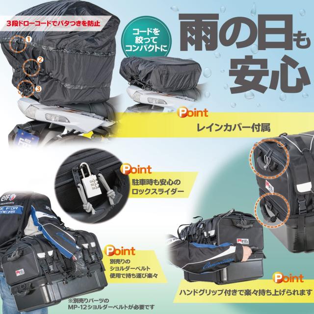 タナックス MOTOFIZZ グランド シートバッグ ブラック 容量70?(上部40?/下部30?)_5