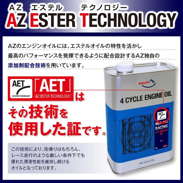 AZ(エーゼット) バイク用 4サイクル エンジンオイル MEC-017