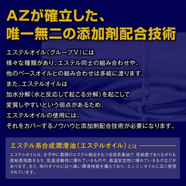 AZ(エーゼット) バイク用 4サイクル エンジンオイル MEC-017