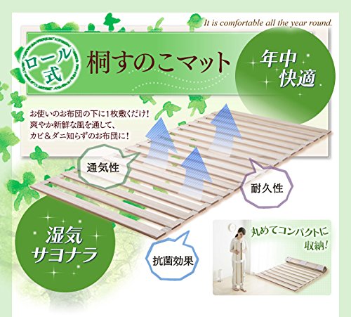 アイリスプラザ ベッド マット すのこマット 折りたたみ ロール式 シングル 天然桐 桐 ベッドフレーム すのこベッド 通気性_1