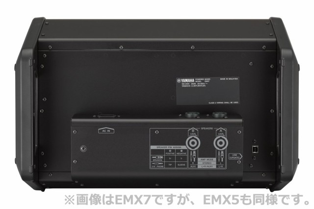 ヤマハ(YAMAHA) (AATJO) パワードミキサー EMX5