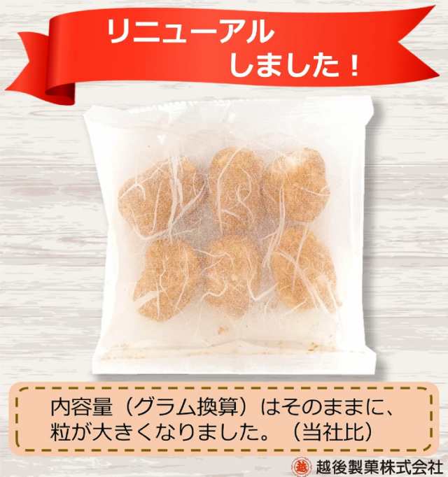 越後製菓 ふんわり名人きなこ餅ファミリーパック 14g×30袋 大幅値下げ 