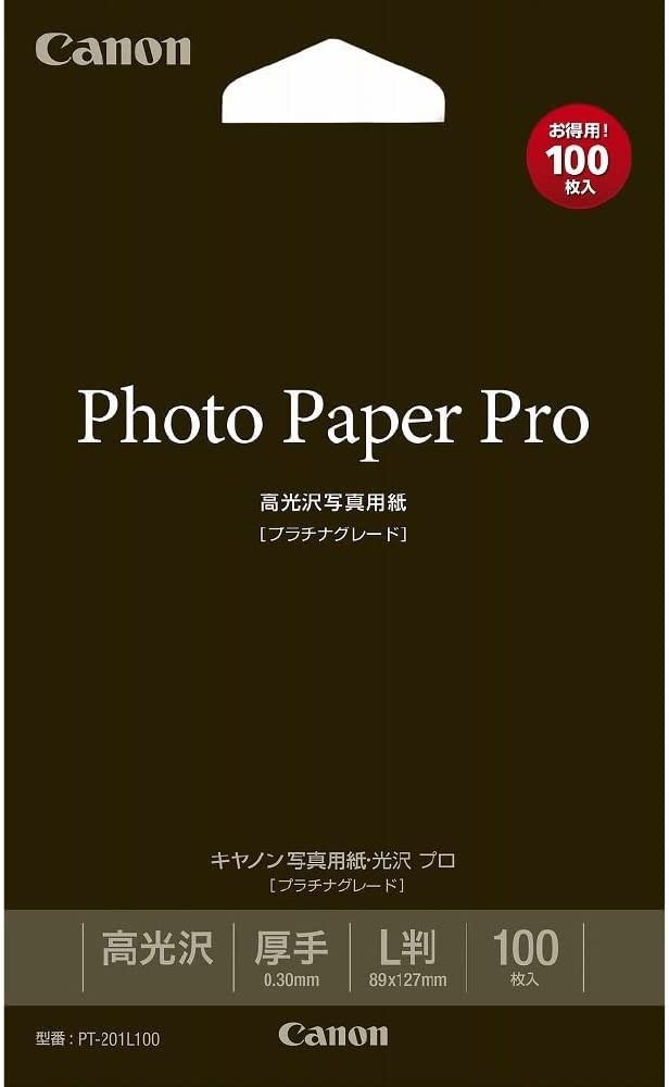 キヤノン 写真用紙 光沢 プロ プラチナグレード L判 100枚 PT-201L100 【まとめ買い3冊セット】の通販は 6,935円