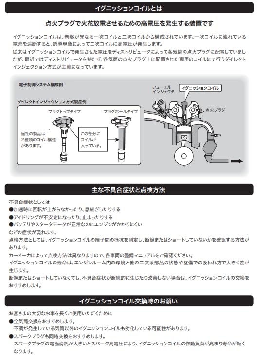 Astemo(アステモ) 自動車補修部品 ダイレクトイグニッションコイル U13C01-COIL_5
