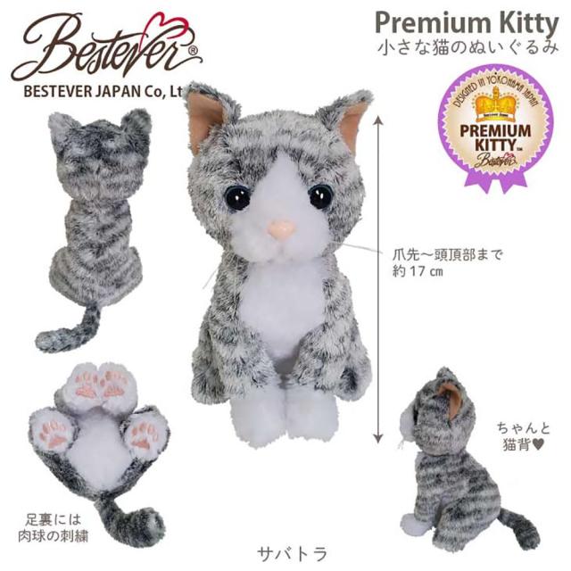 BESTEVER】猫 ネコ ぬいぐるみ リアル 子猫 仔猫 手のリサイズ 肉球