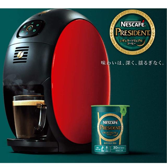 ネスカフェ プレジデント 65g (32杯分) ,瓶,レギュラー ソリュブル