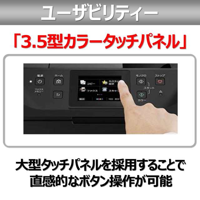 Canon キヤノン インクジェット複合機 MB5430 ビジネスインクジェット