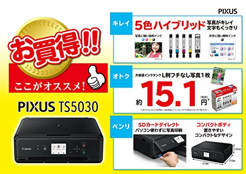 旧モデル Canon インクジェットプリンター複合機 TS5030 BK ブラック_3