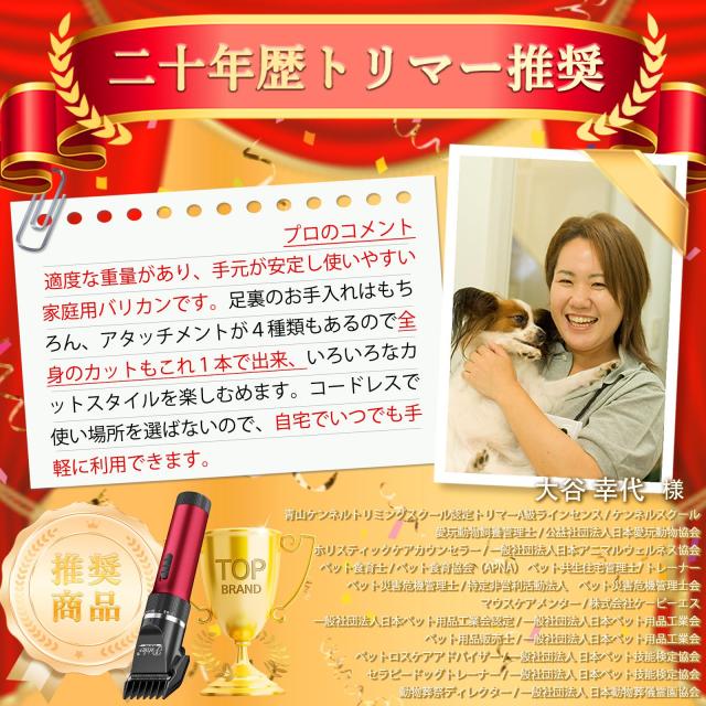 20年プロトリマー推奨】Pateker? ペット用バリカン - 犬バリカン 猫