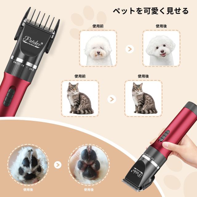 20年プロトリマー推奨】Pateker? ペット用バリカン - 犬バリカン 猫