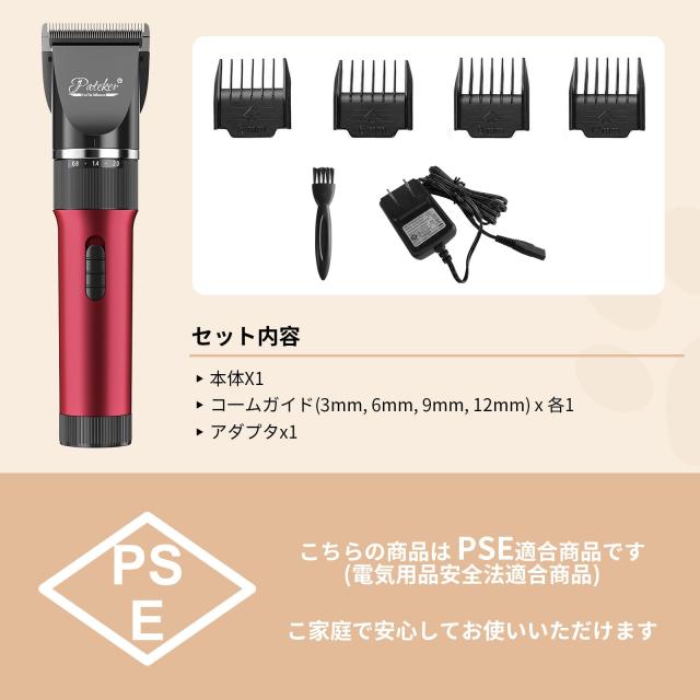 20年プロトリマー推奨】Pateker? ペット用バリカン - 犬バリカン 猫