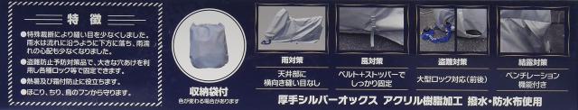 平山産業 バイクカバー 絆 アメリカン 3L KIZUNA-3L グレー_2