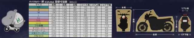 平山産業 バイクカバー 絆 アメリカン 3L KIZUNA-3L グレー_3
