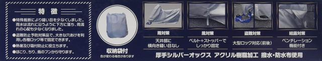 平山産業 バイクカバー 絆 オフロードLL KIZUNA-OFFLL グレー_2