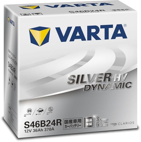 VARTA(バルタ) Silver Dynamic HV S46B24R 国産車用バッテリー ハイブリット車 ＜長期＞ トヨタ車適合 S46B24R