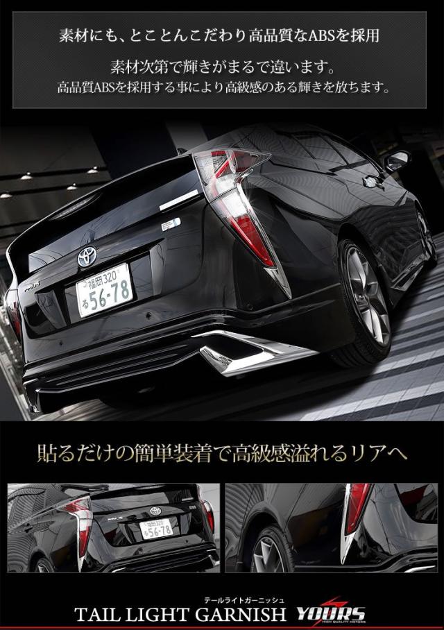 YOURS(ユアーズ): プリウス 50系 前期型専用 アイライン