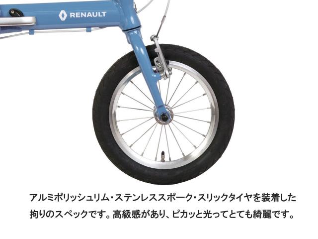 RENAULT(ルノー) LIGHT8 AL-FDB140 ホワイト 軽量アルミフレーム 14 
