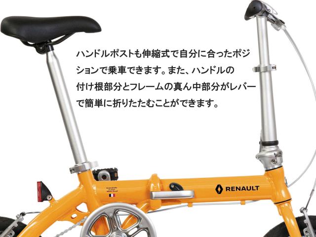 RENAULT(ルノー) LIGHT8 AL-FDB140 ホワイト 軽量アルミフレーム RENAULT(ルノー) LIGHT8 AL-FDB140 ホワイト 軽量アルミフレーム