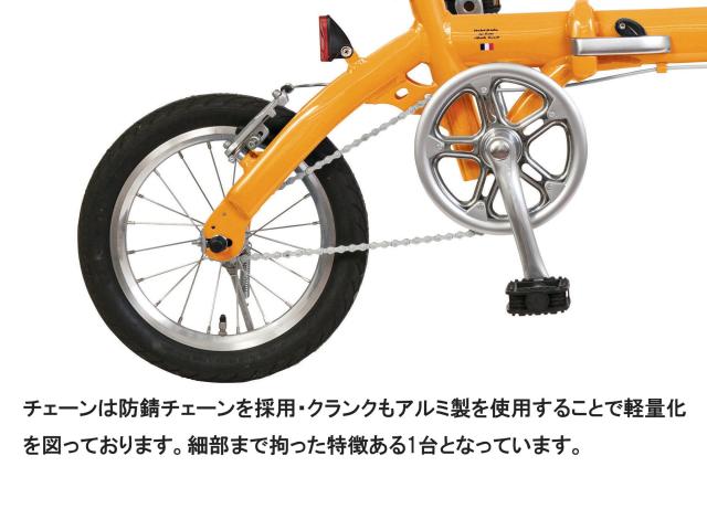 RENAULT(ルノー) LIGHT8 AL-FDB140 オレンジ 軽量アルミフレーム RENAULT(ルノー) LIGHT8 AL-FDB140 オレンジ 軽量アルミフレーム