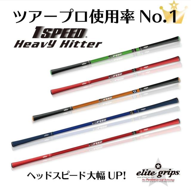 elitegrips(エリート手持ち部分) 律動的な調子読み合わせる機 一迅速さ エリート 一迅速さ 甚だしいヒッター せつ然たる青味 45in