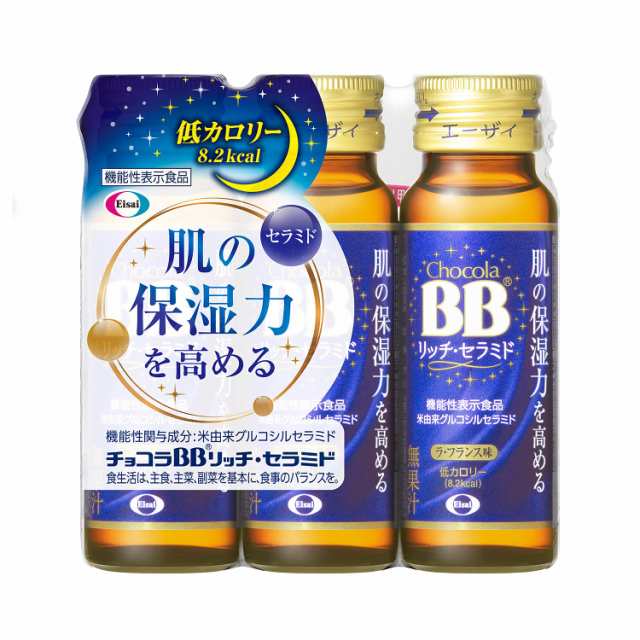 チョコラBBリッチ・セラミド 液体 50mLx3本 [機能性表示食品]