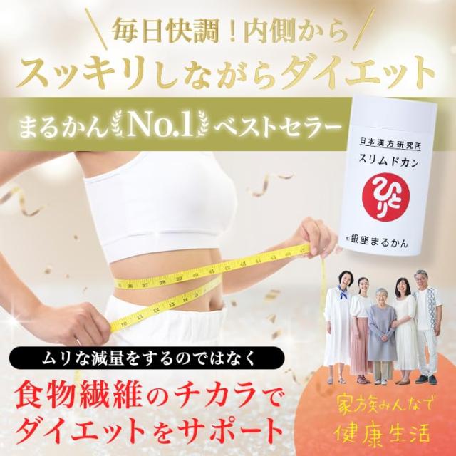 銀座まるかん スリムドカン165ｇ2個 銀座まるかん スリムドカン165g 2個セット 銀座まるかん公式