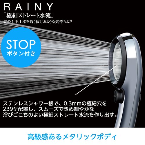 SANEI シャワーヘッド・ホースセット レイニー 節水・手元ス 極細水流 メッキ PS303-CTMA-CD_2
