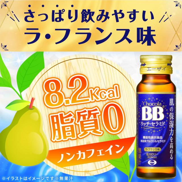 チョコラBB 【1箱・50本】エーザイ チョコラBBハイパー 50ml×50本