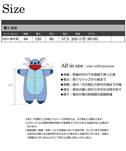 サザック フリース着ぐるみ スティッチ フリーサイズ RBJ-046の通販は