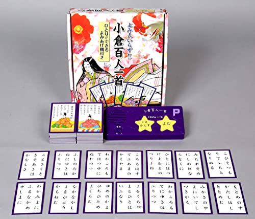 ひとりでできる 小倉百人一首 読み上げ機付きの通販はau PAY