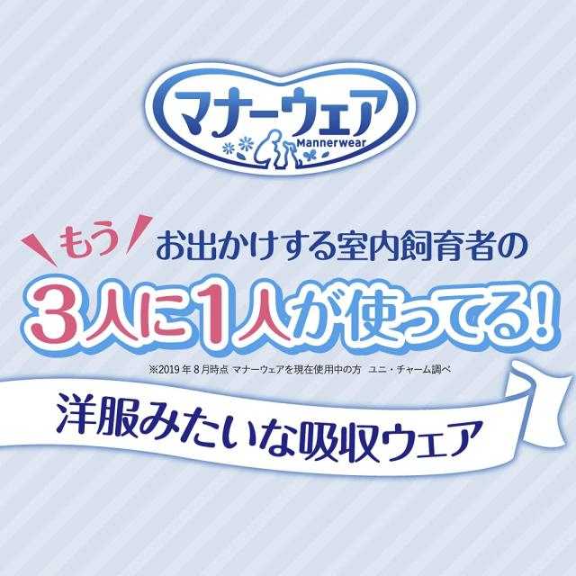 マナーウェア 犬用 おむつ 女の子用 Mサイズ 小型 中型犬用 ピンクリボン 青リボン 272枚 （34枚×8袋） おしっこ ペット用品 ユニチャー_1
