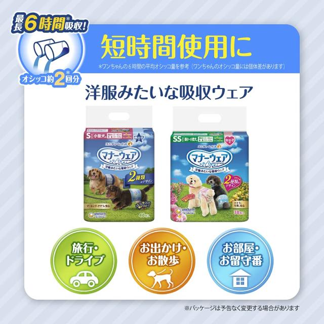 マナーウェア 犬用 おむつ 女の子用 Mサイズ 小型 中型犬用 ピンクリボン 青リボン 272枚 （34枚×8袋） おしっこ ペット用品 ユニチャー_2