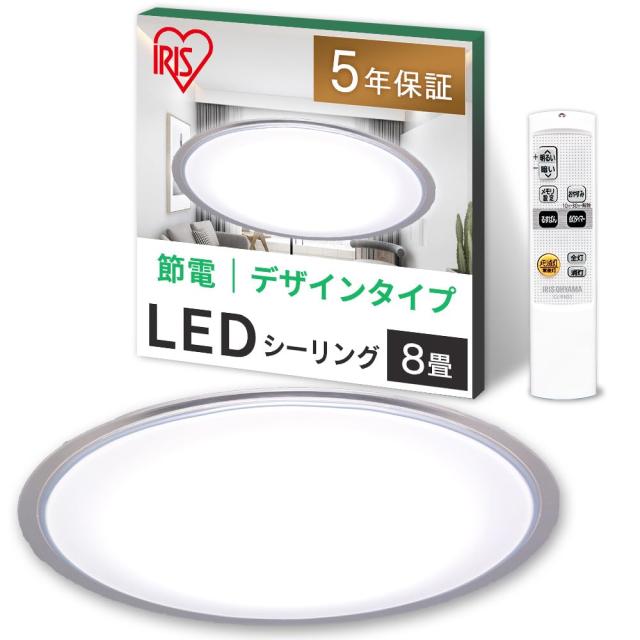 【節電対策】 アイリスオーヤマ シーリングライト 8畳 LED 4000lm 調光10段階 常夜灯 リモコン付 おやすみタイマー るすばん機能 クリアの通販は