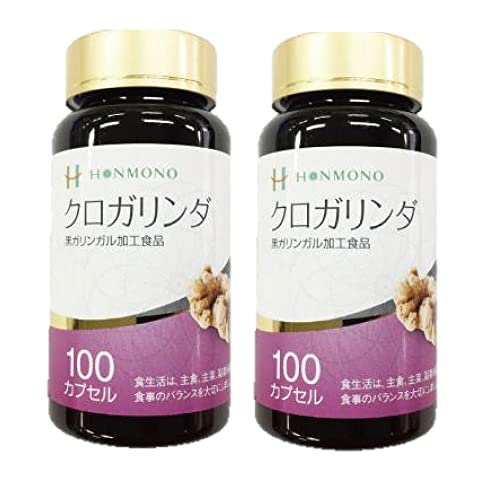 クロガリンダ（370mg×100カプセル） 2個セット