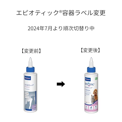 Virbac エピオティック 耳クリーナー 250ml　2本 Virbac エピオティック 耳クリーナー 250ml 2本 楽天市場