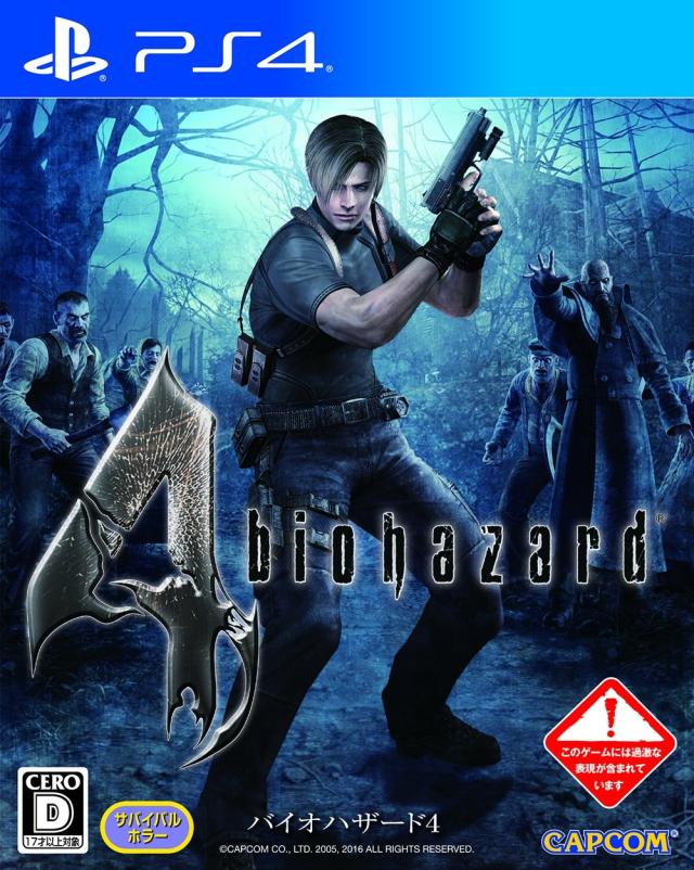 (未使用･未開封品)　バイオハザード4 - PS4 qdkdu57 バイオハザード4 - PS4の通販はau PAY マーケット - うぐいす