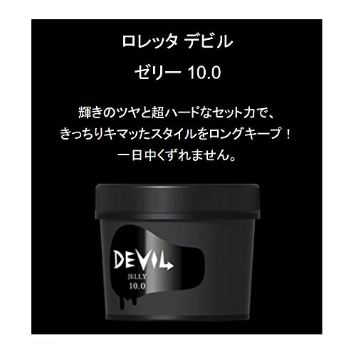 ロレッタ デビル ゼリー 10.0 ジェルワックス スタイリング剤 ヘア