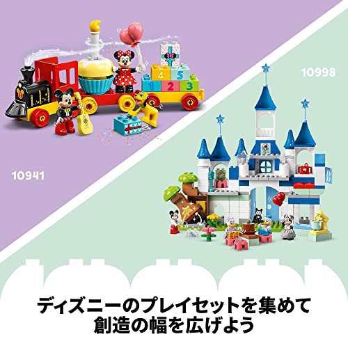 レゴ(LEGO) デュプロ 3in1 まほうのお城 10998 ディズニー おもちゃ