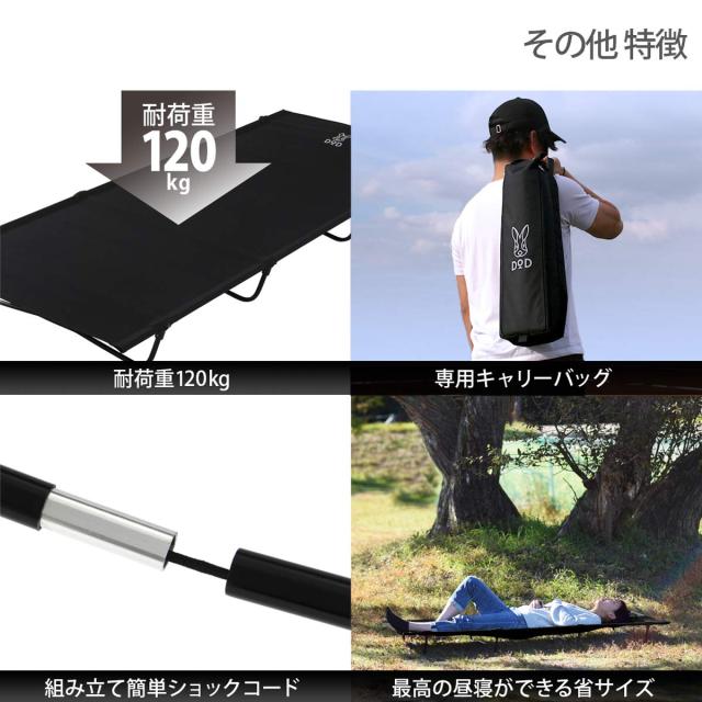 DOD(ディーオーディー) バッグインベッド バッグに入る軽量ベッド ツーリングにも CB1-510K ブラック (約)W183×D72×H15.5cm_5