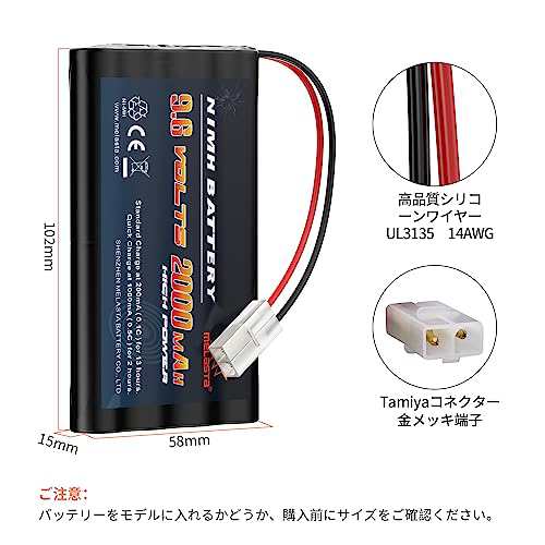 Melasta 9.6V ニッケル水素バッテリー 2000mAh ラジコン バッテリー 多